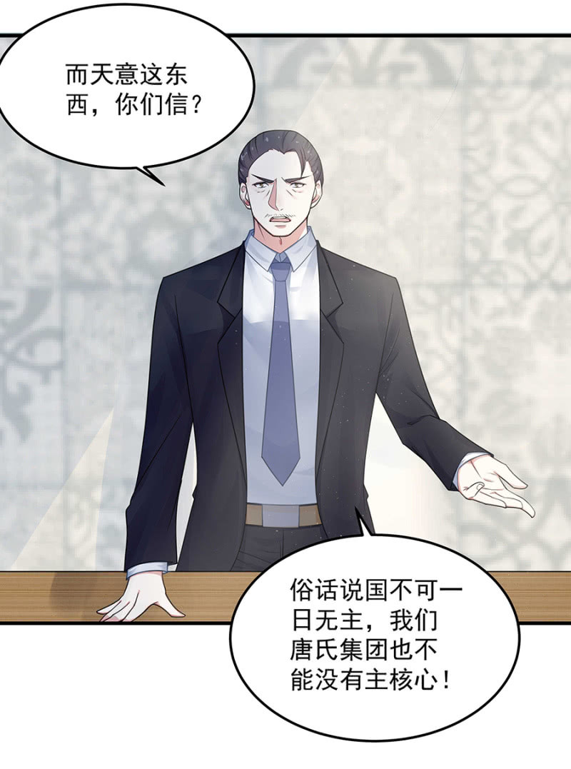 唐二叔-第53话