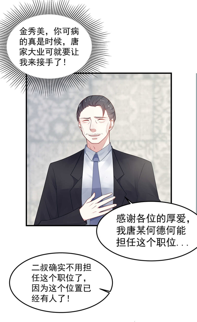 唐二叔-第53话