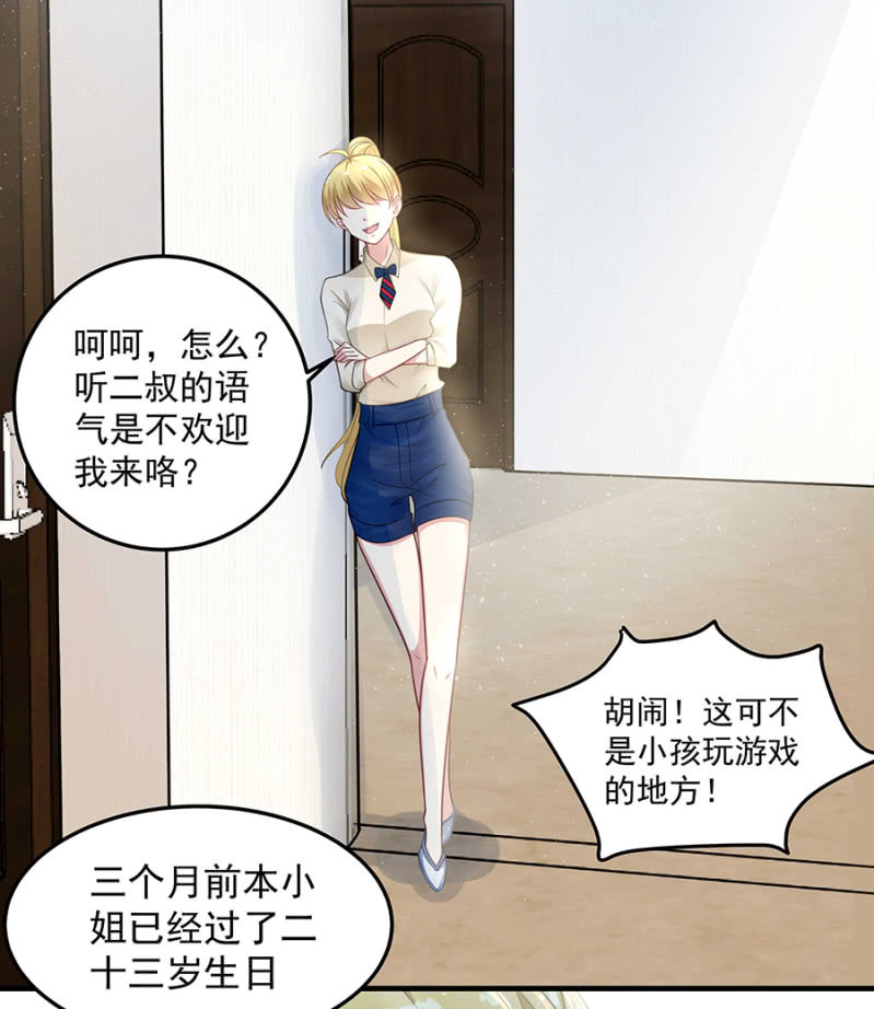 唐二叔-第53话
