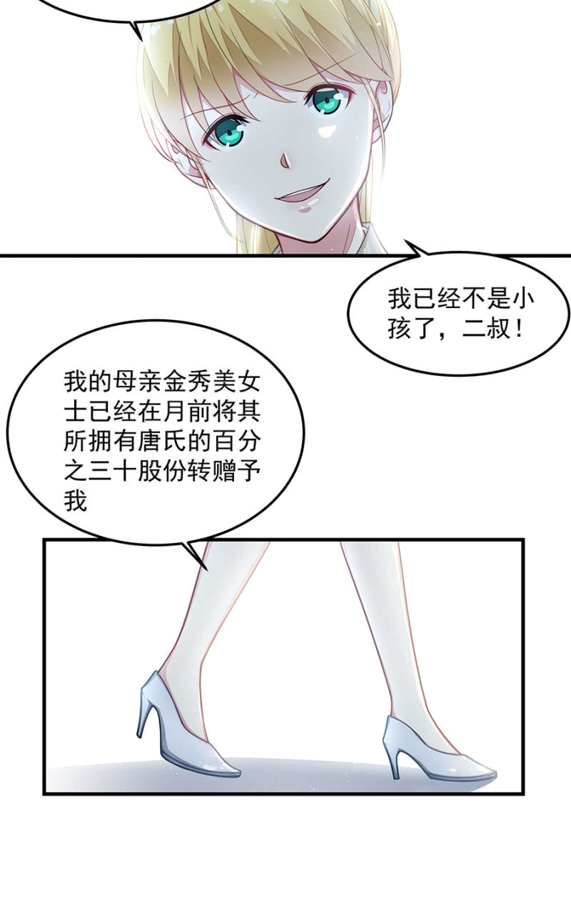 唐二叔-第53话