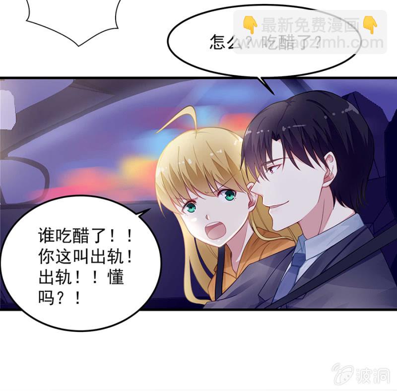 吃醋了？-第55话