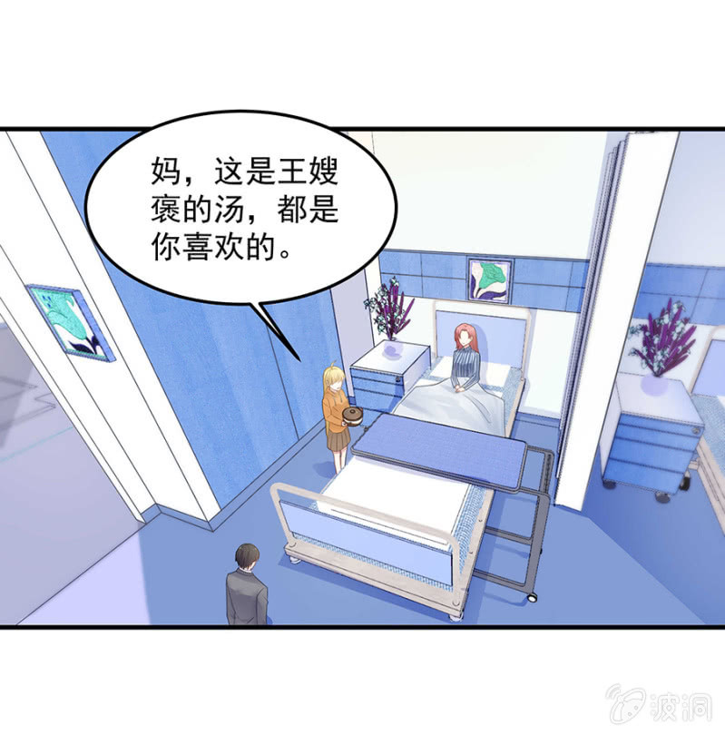 吃醋了？-第55话