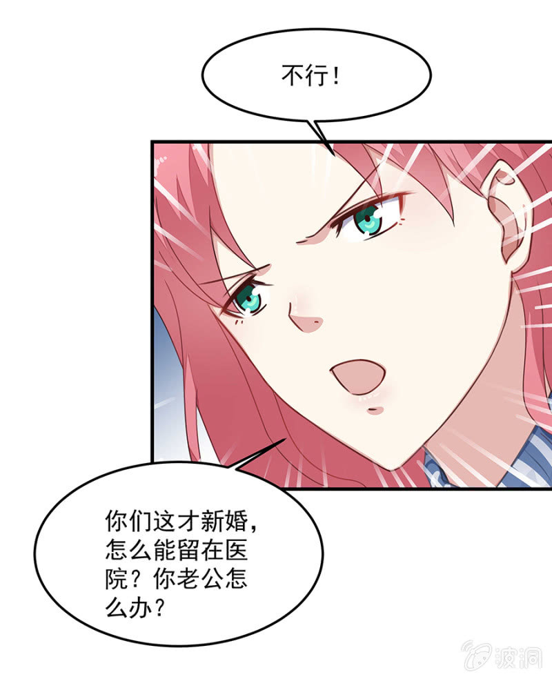 吃醋了？-第55话