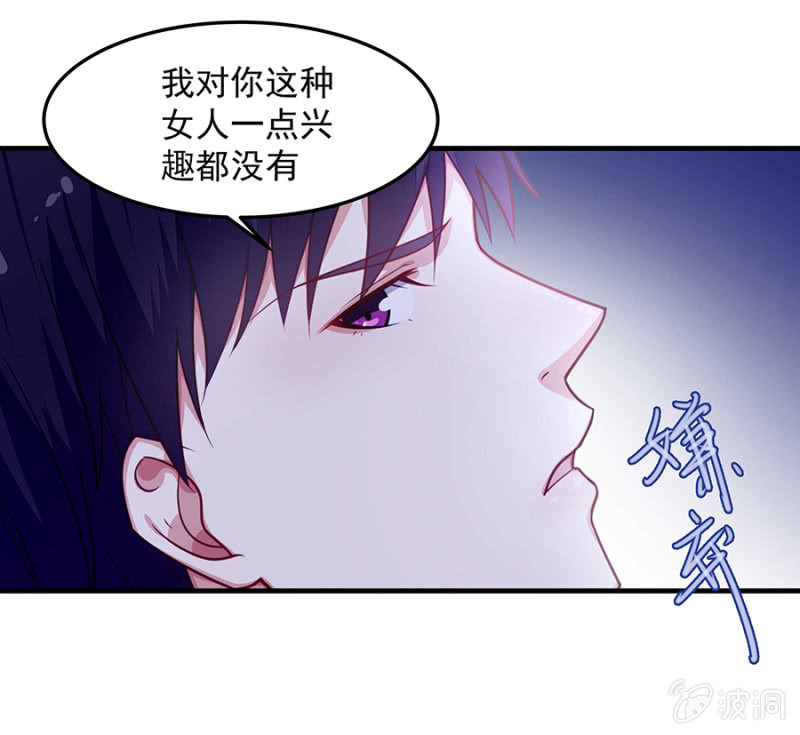 吃醋了？-第55话