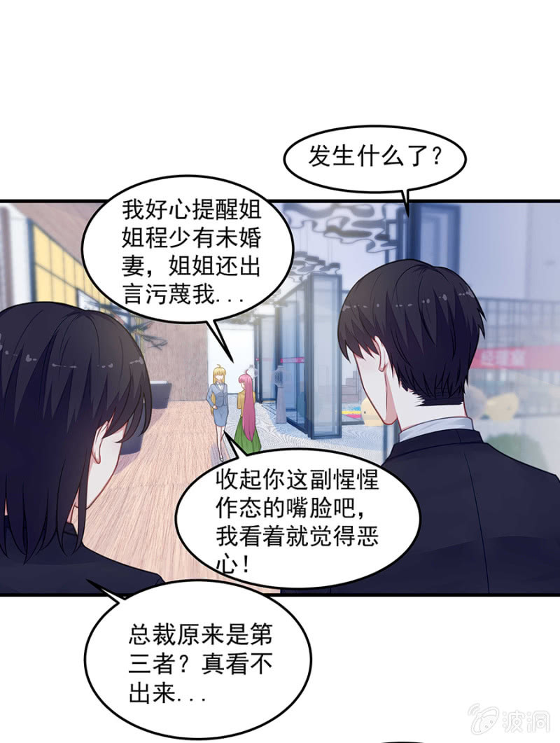 唐婷雨的&ldquo;善意&rdquo;提醒-第57话