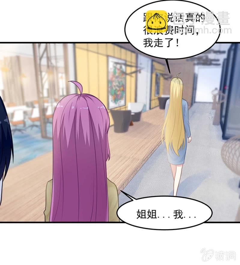 唐婷雨的&ldquo;善意&rdquo;提醒-第57话