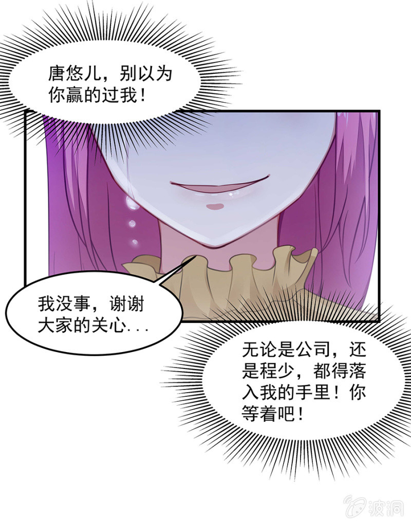 唐婷雨的&ldquo;善意&rdquo;提醒-第57话