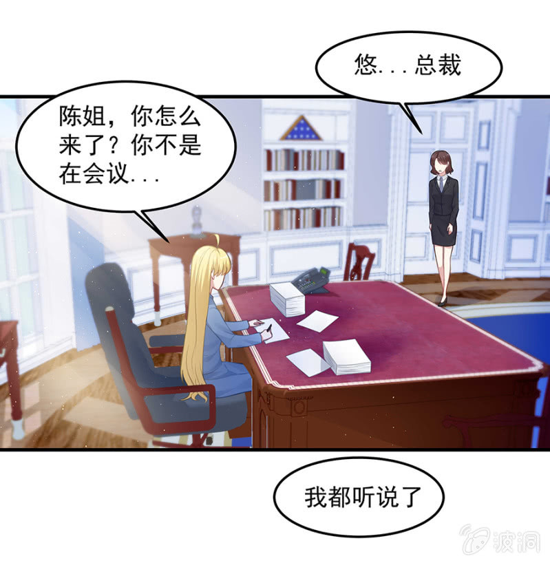 唐婷雨的&ldquo;善意&rdquo;提醒-第57话