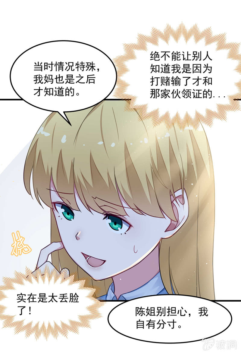 唐婷雨的&ldquo;善意&rdquo;提醒-第57话