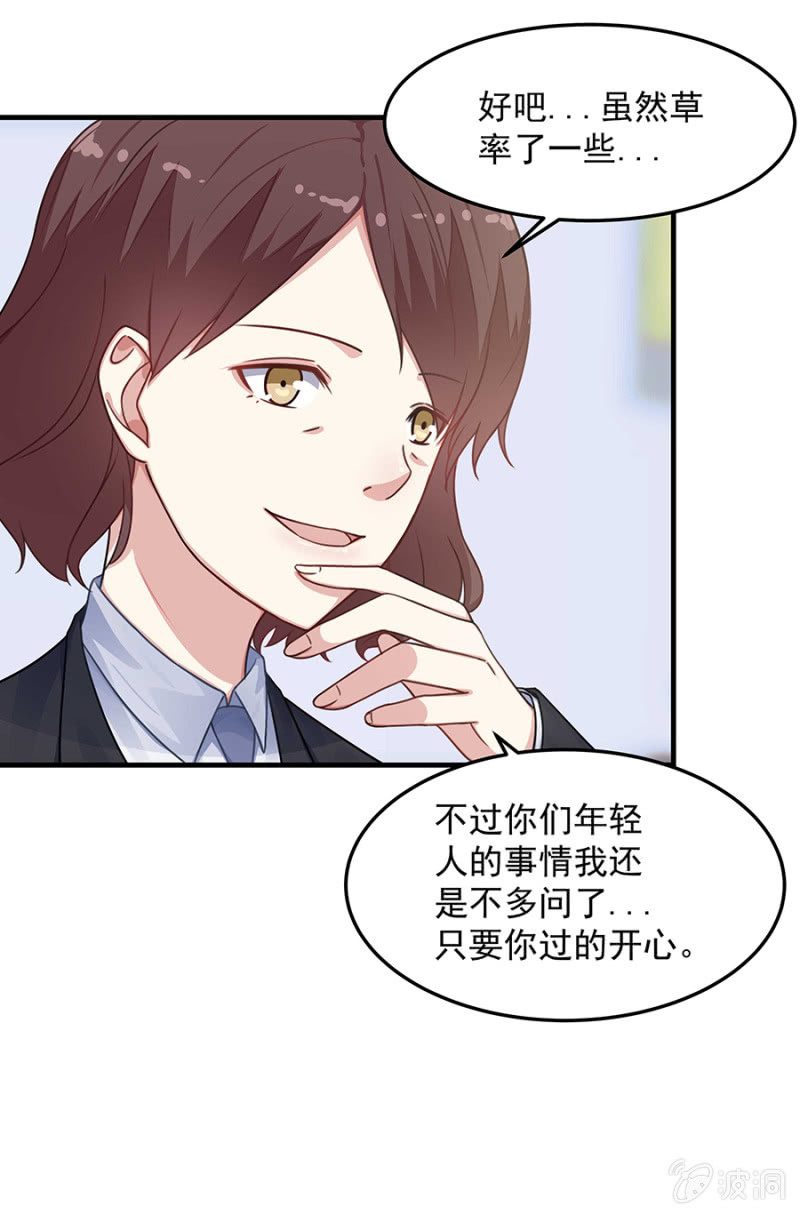 唐婷雨的&ldquo;善意&rdquo;提醒-第57话