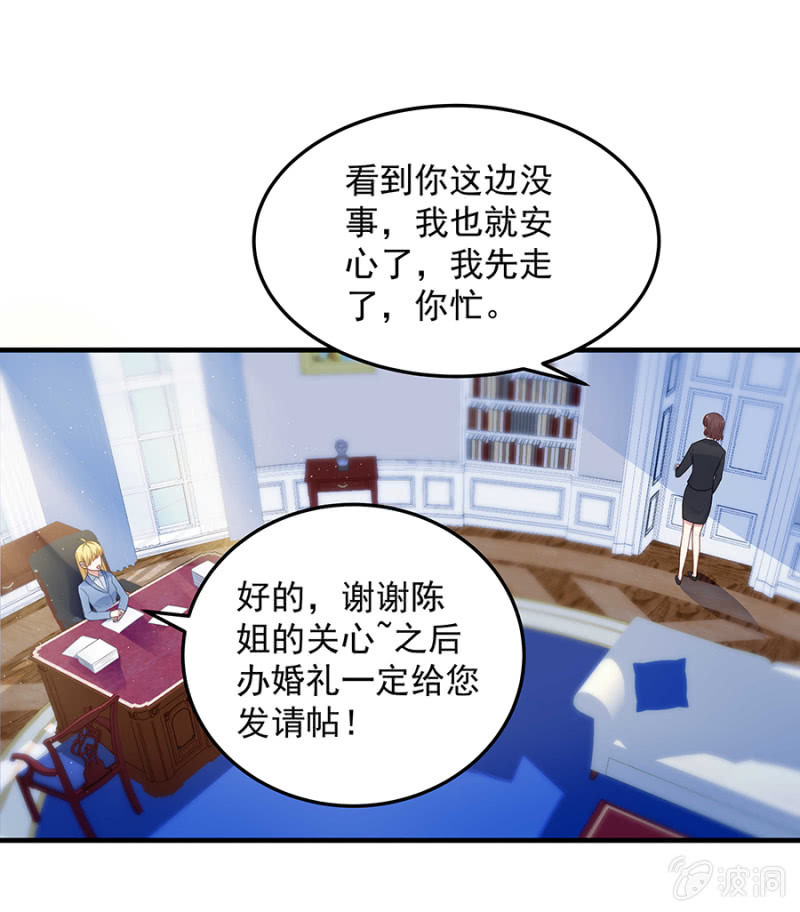 唐婷雨的&ldquo;善意&rdquo;提醒-第57话