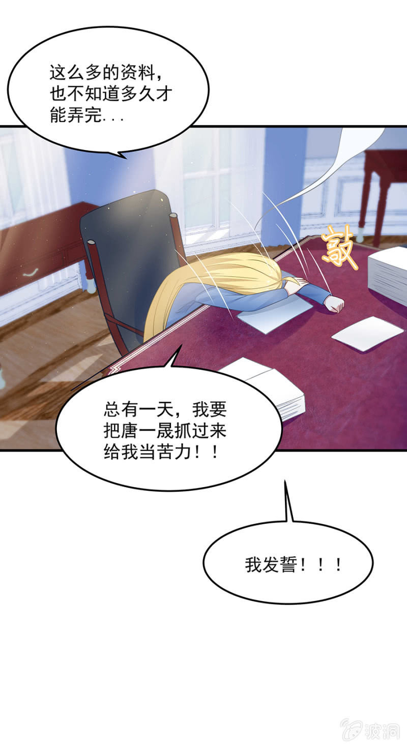唐婷雨的&ldquo;善意&rdquo;提醒-第57话