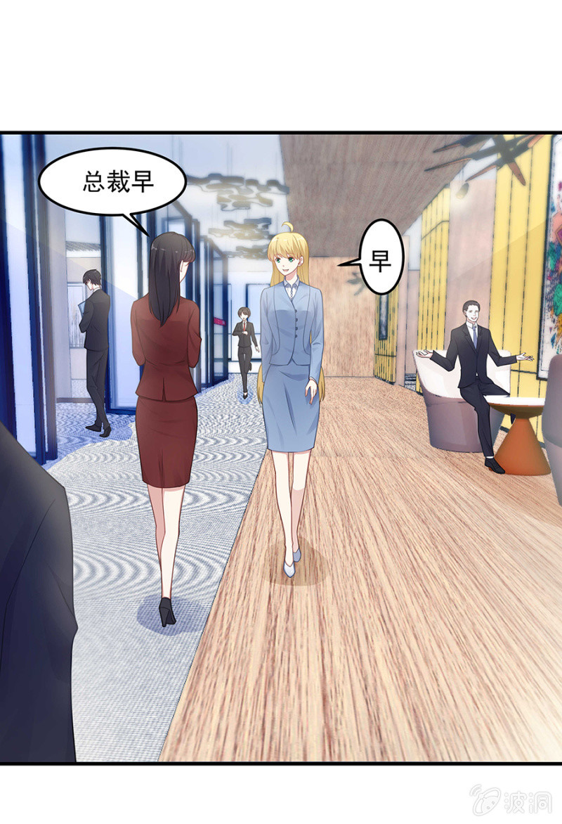 唐婷雨的&ldquo;善意&rdquo;提醒-第57话