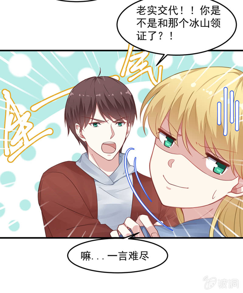 唐婷雨的&ldquo;善意&rdquo;提醒-第57话