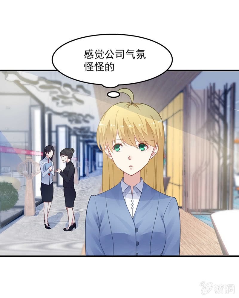 唐婷雨的&ldquo;善意&rdquo;提醒-第57话