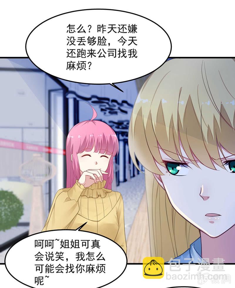 唐婷雨的&ldquo;善意&rdquo;提醒-第57话