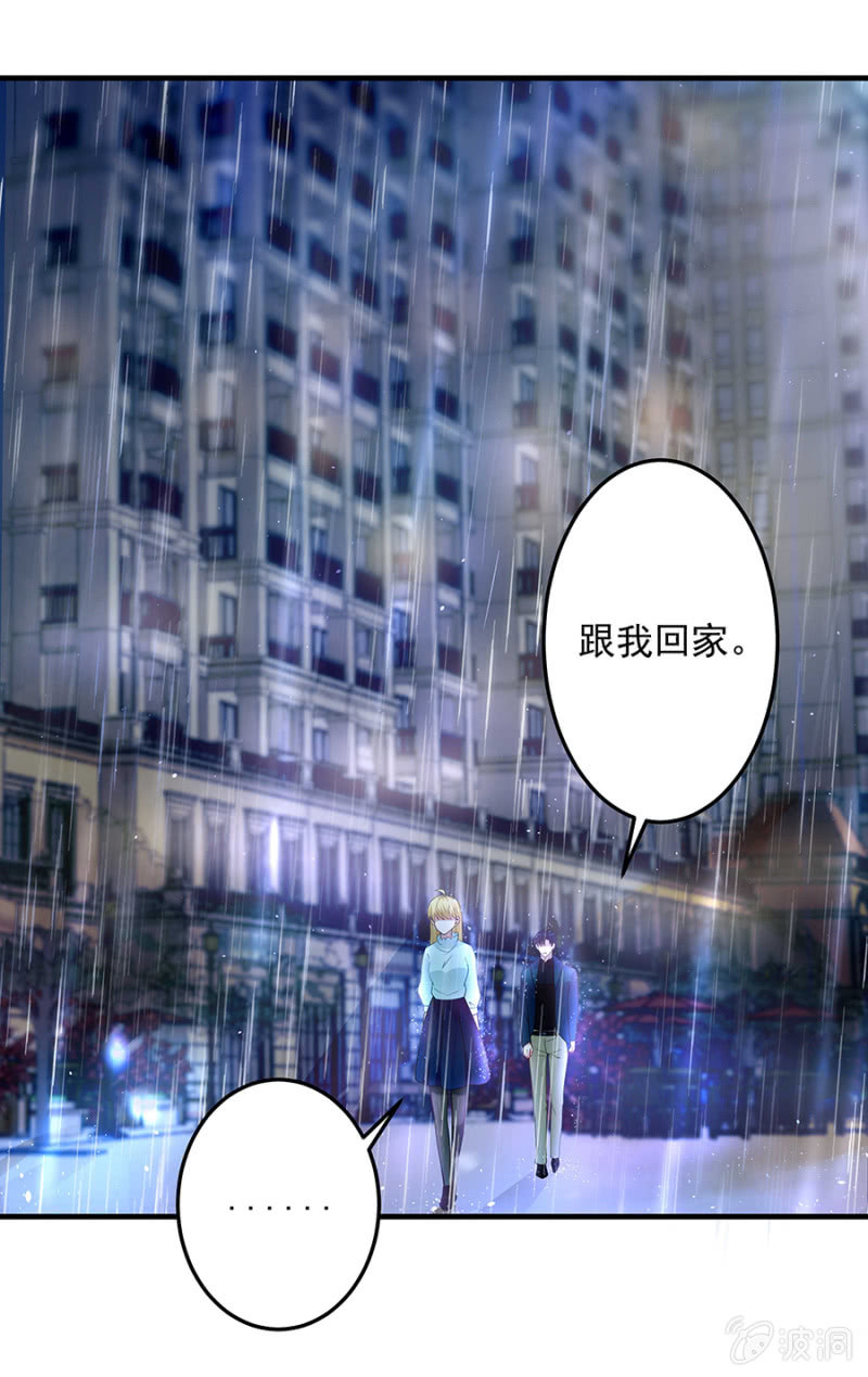 那个女人是谁！-第59话