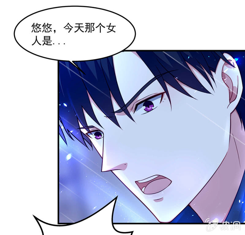 那个女人是谁！-第59话