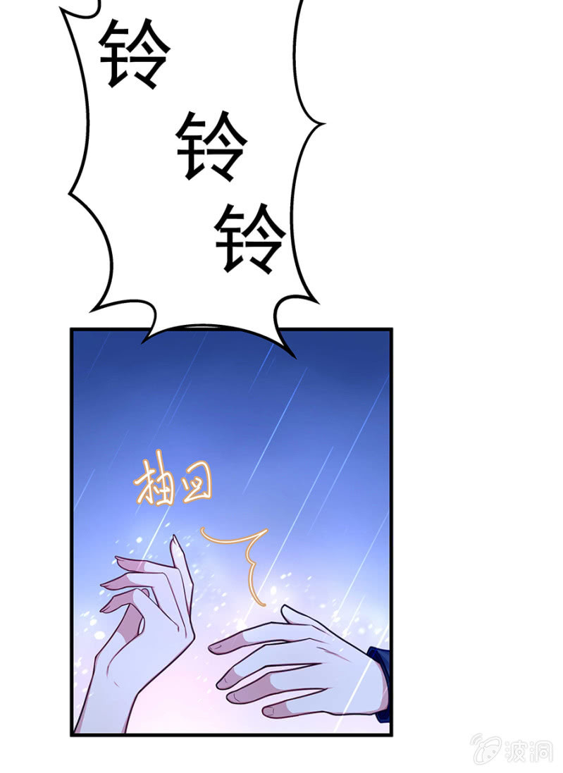 那个女人是谁！-第59话