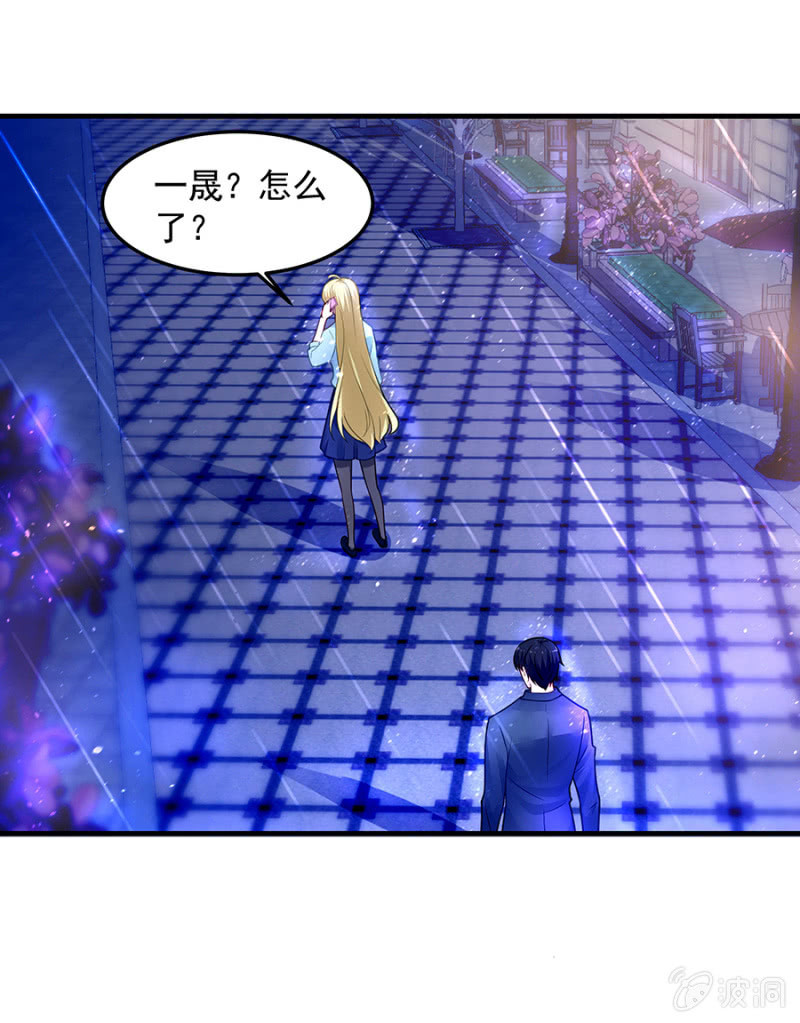 那个女人是谁！-第59话