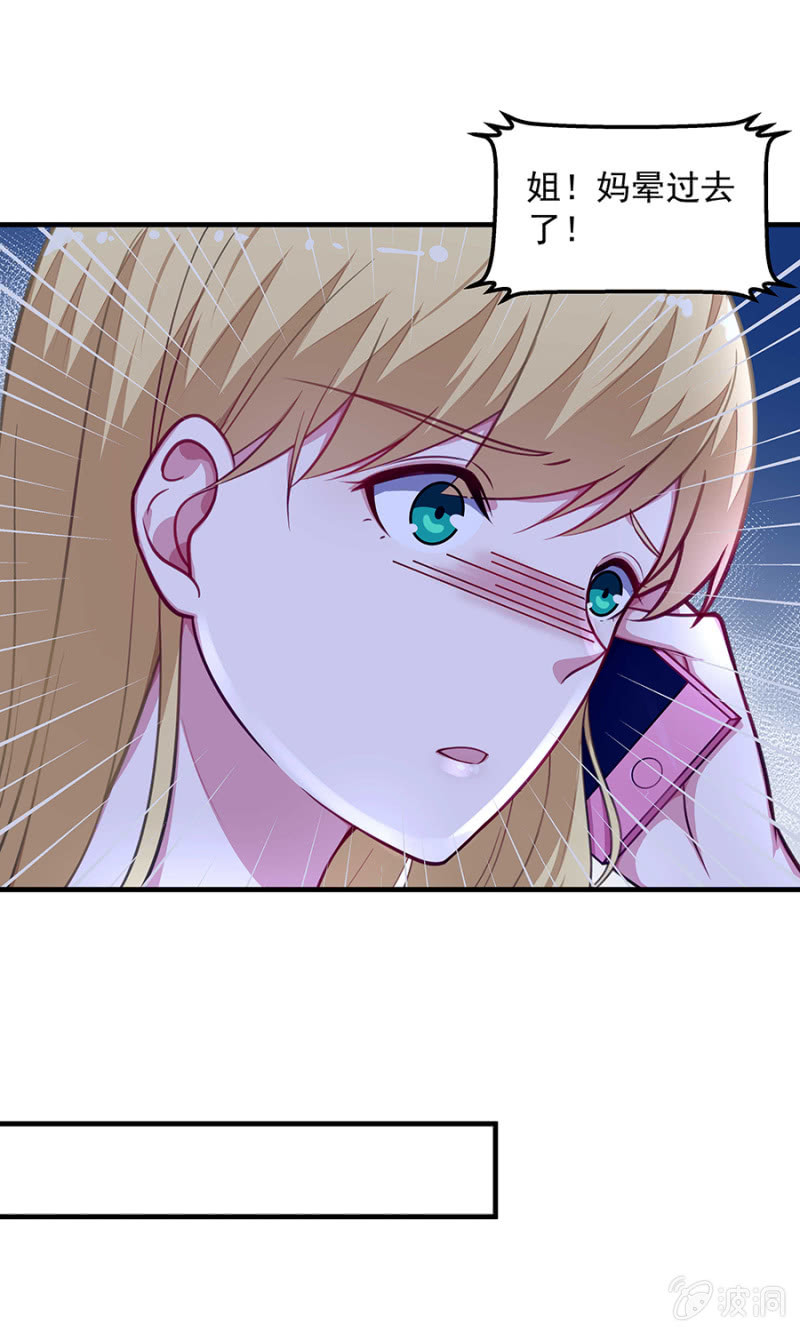 那个女人是谁！-第59话