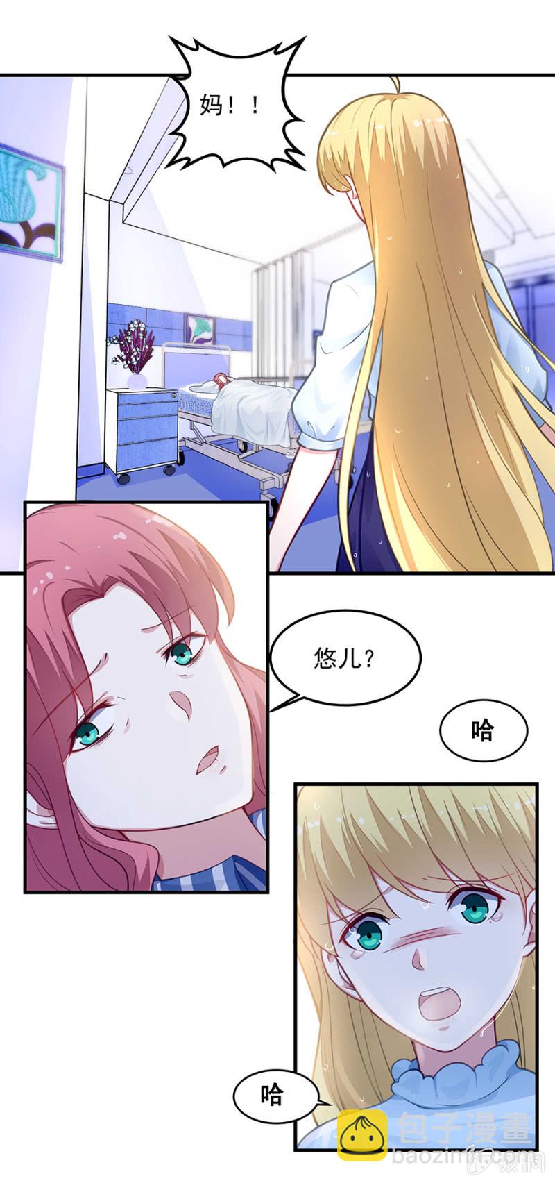 那个女人是谁！-第59话