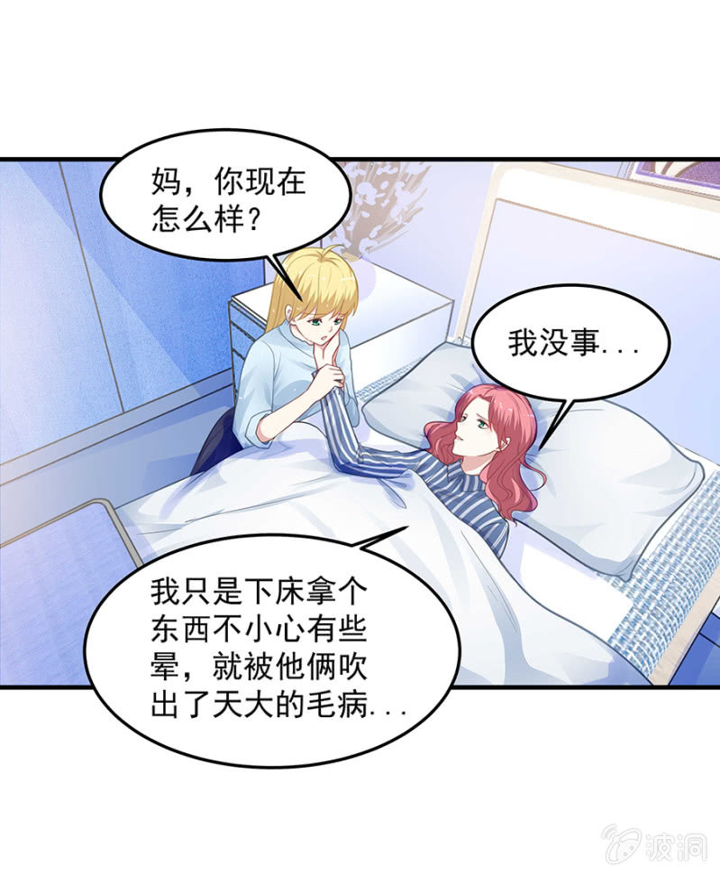 那个女人是谁！-第59话
