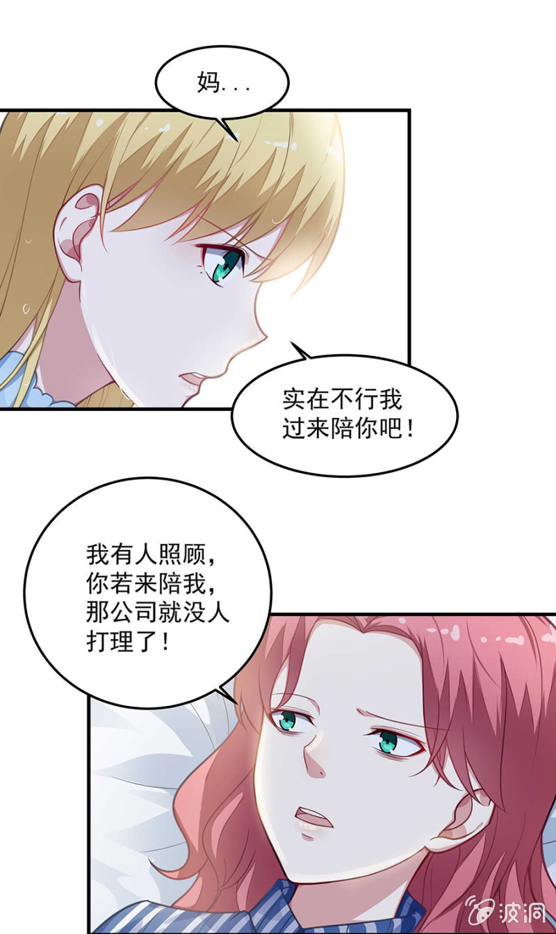 那个女人是谁！-第59话
