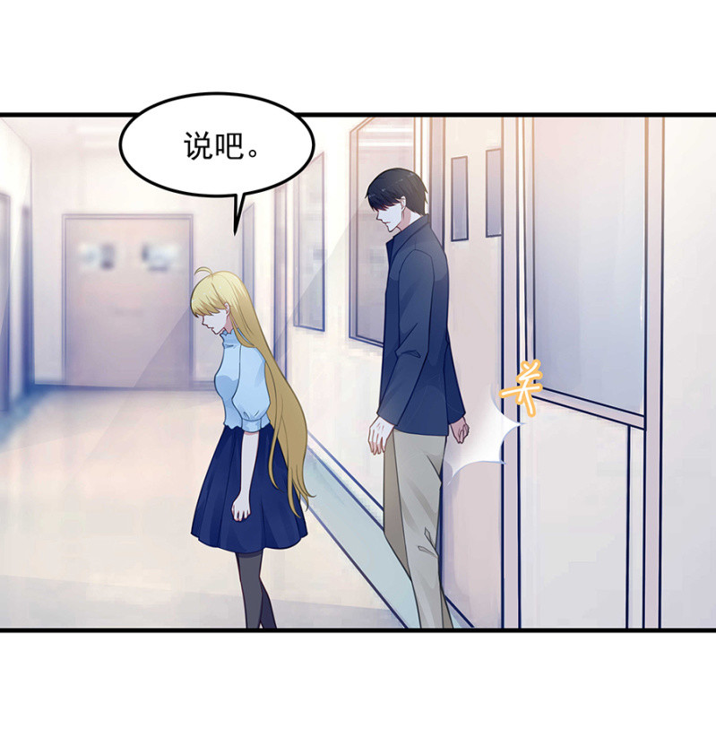 那个女人是谁！-第59话