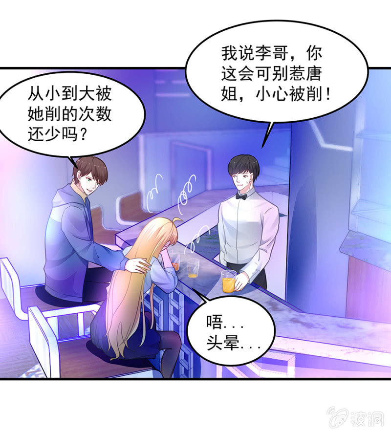 那个女人是谁！-第59话