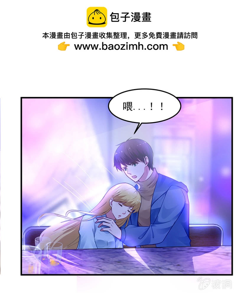 那个女人是谁！-第59话