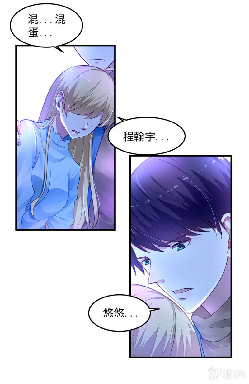 那个女人是谁！-第59话