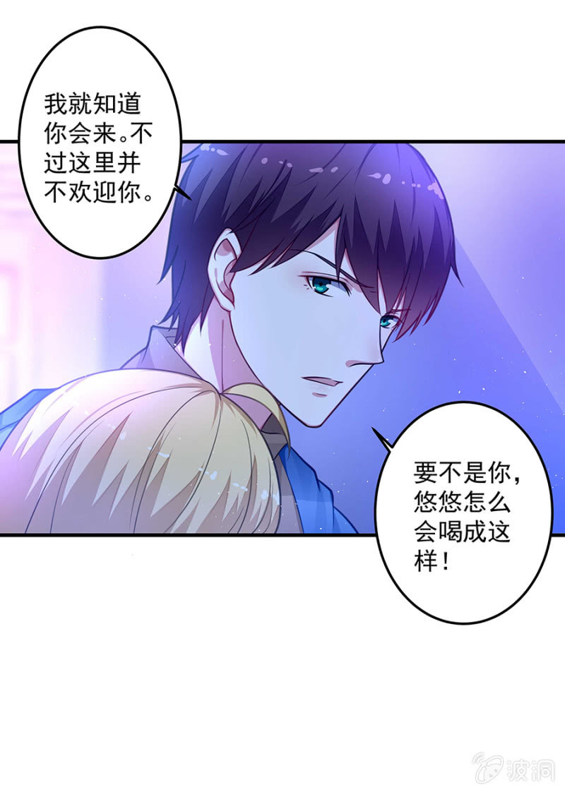那个女人是谁！-第59话