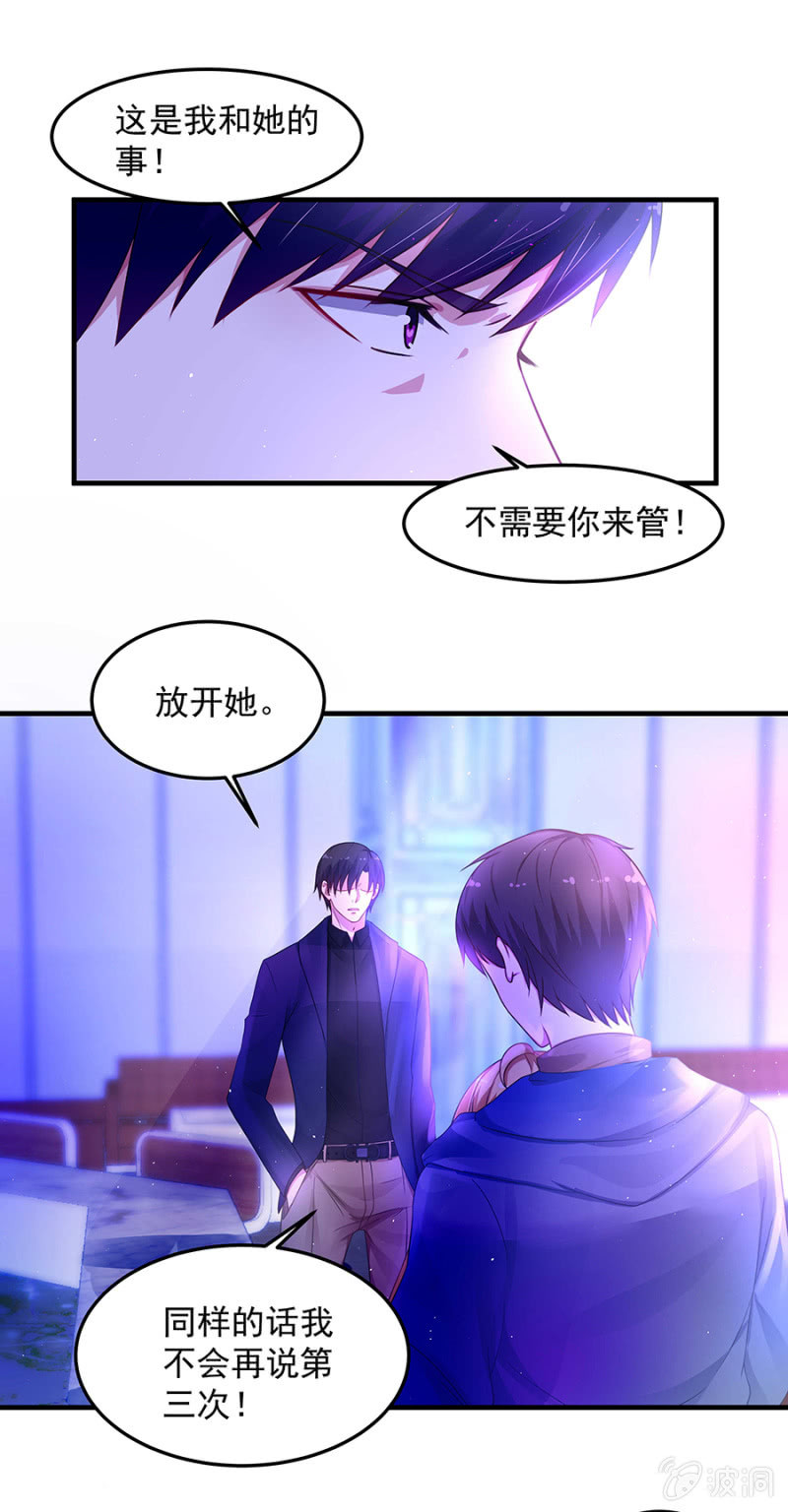 那个女人是谁！-第59话