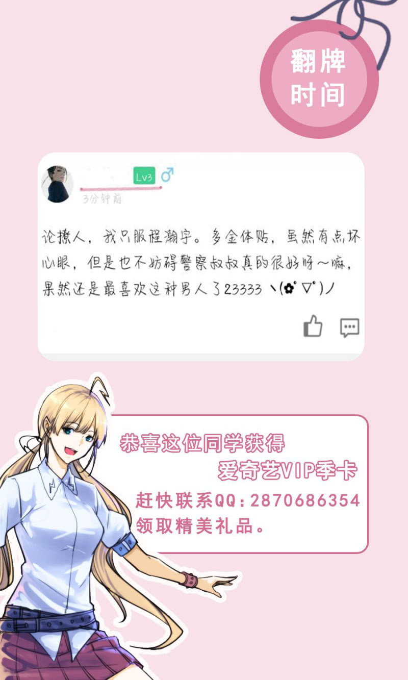 又被坑-第7话