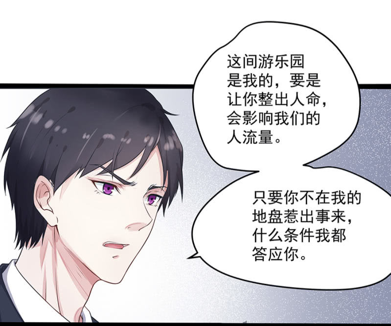 又被坑-第7话