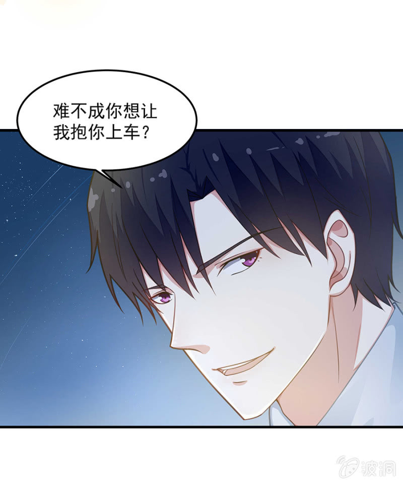 把你抱上车-第61话