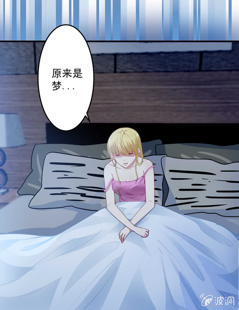适合的骨髓-第65话