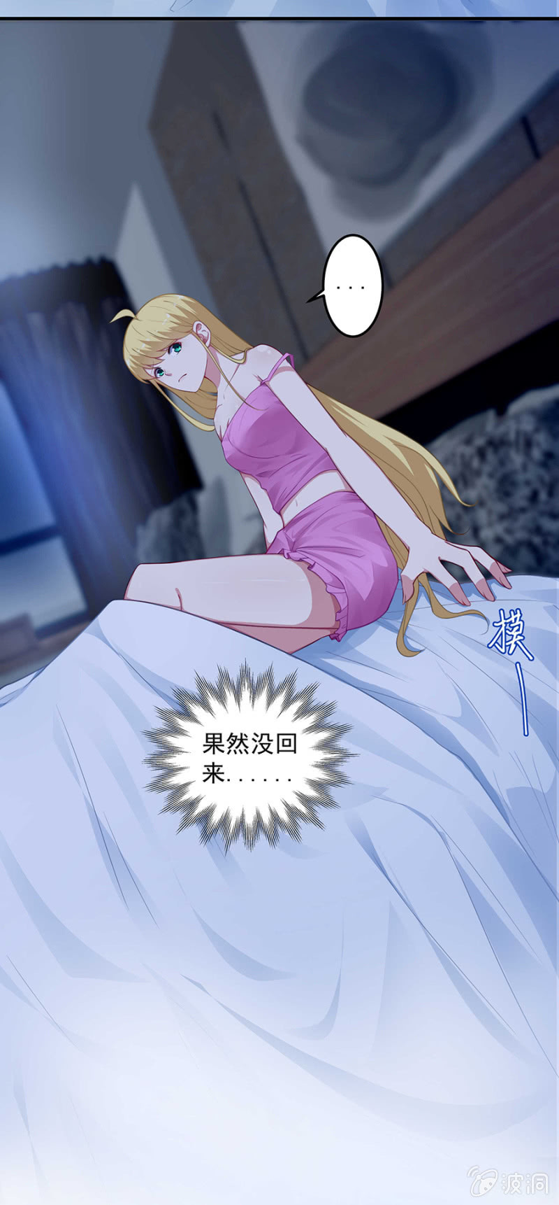适合的骨髓-第65话