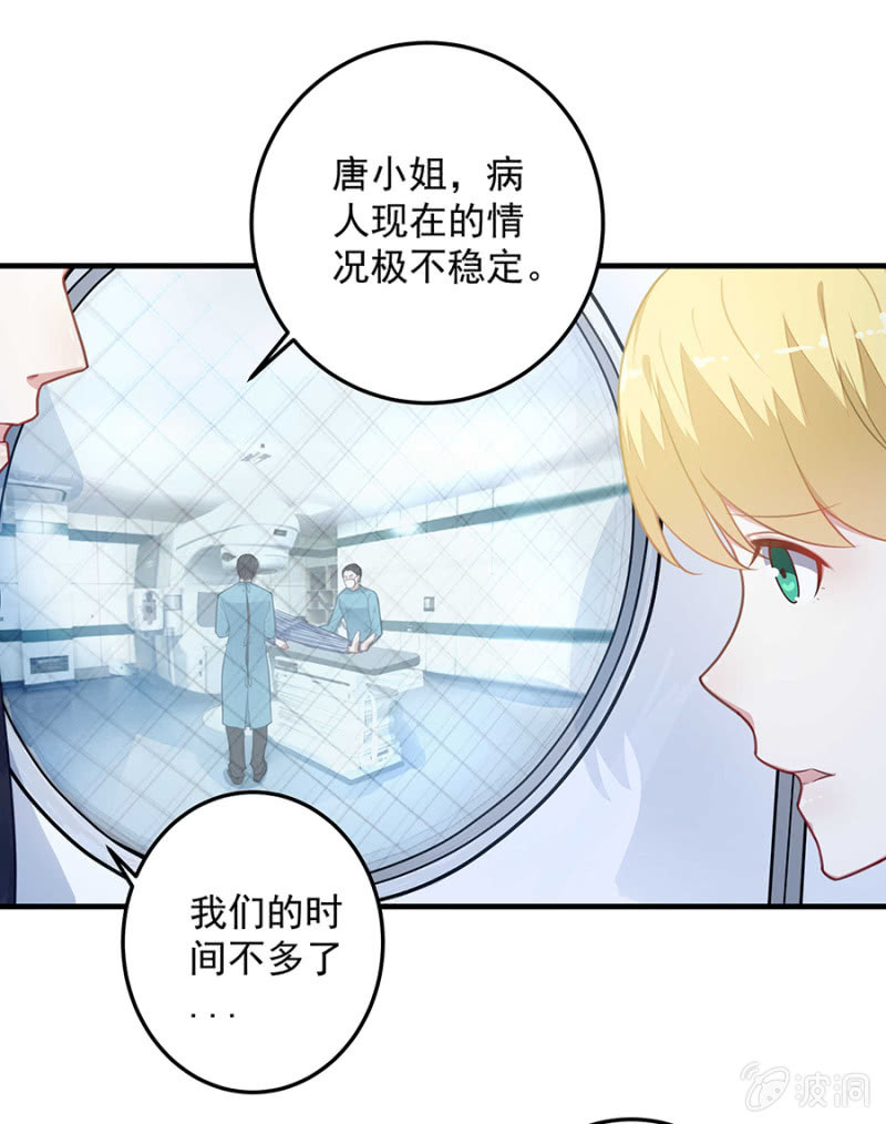 适合的骨髓-第65话