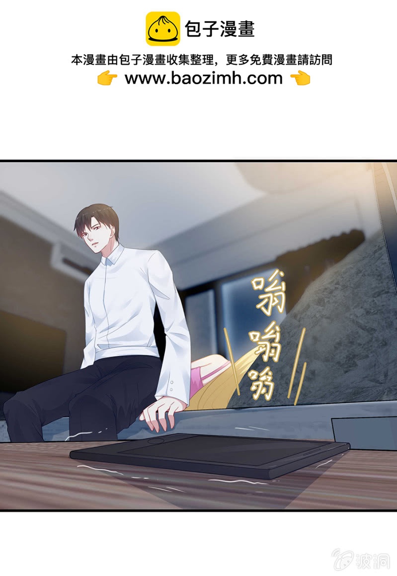 适合的骨髓-第65话