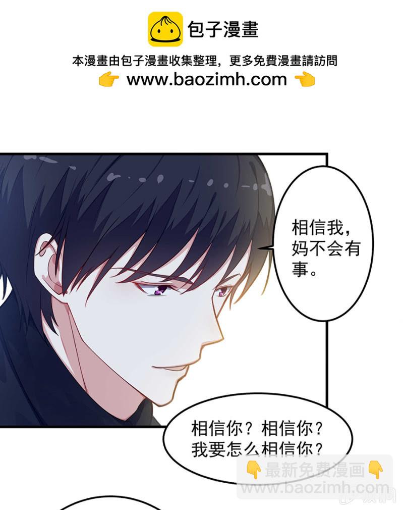 适合的骨髓-第65话