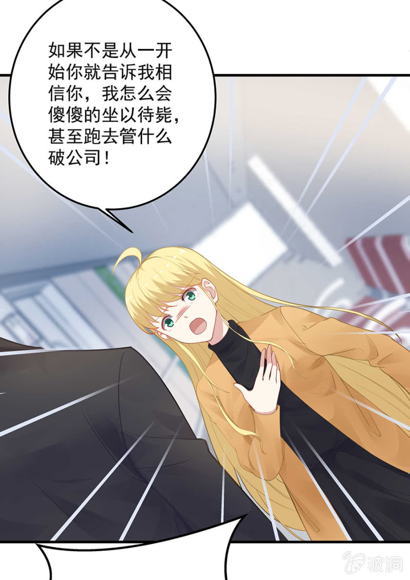 适合的骨髓-第65话