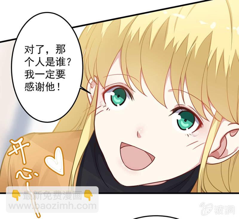 适合的骨髓-第65话