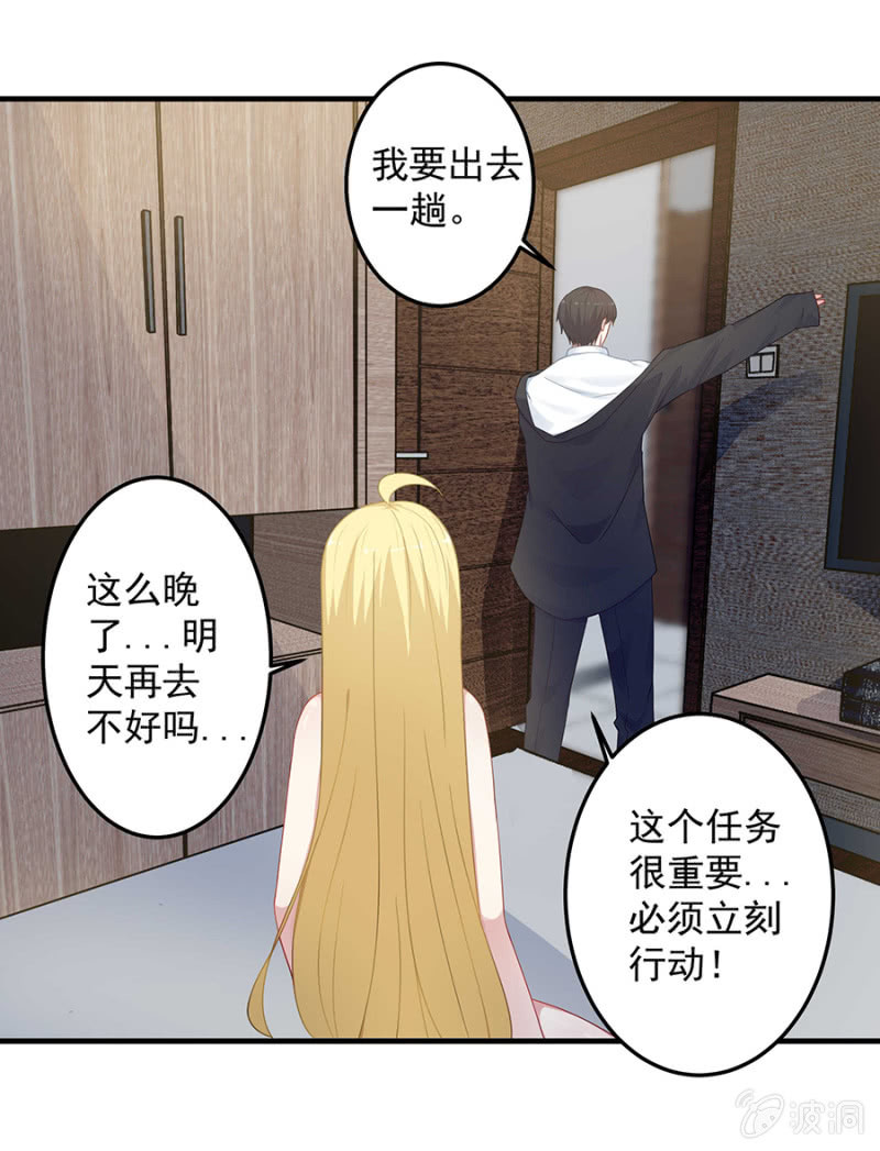 适合的骨髓-第65话