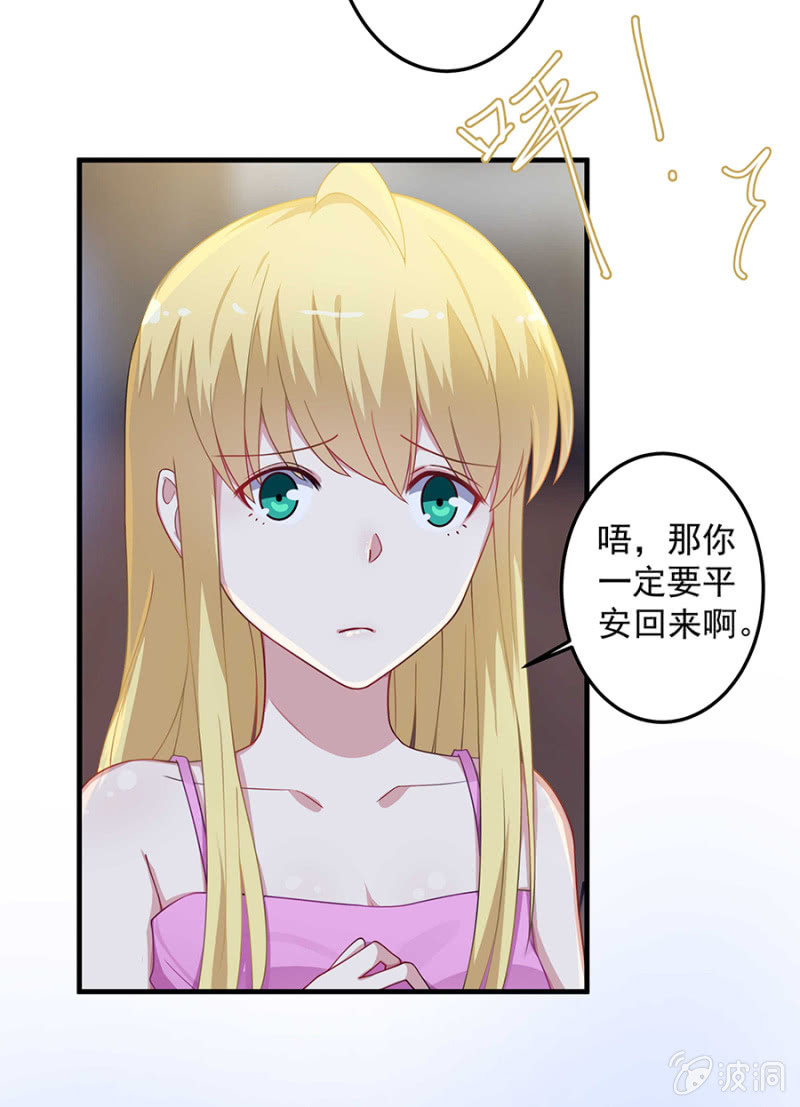 适合的骨髓-第65话