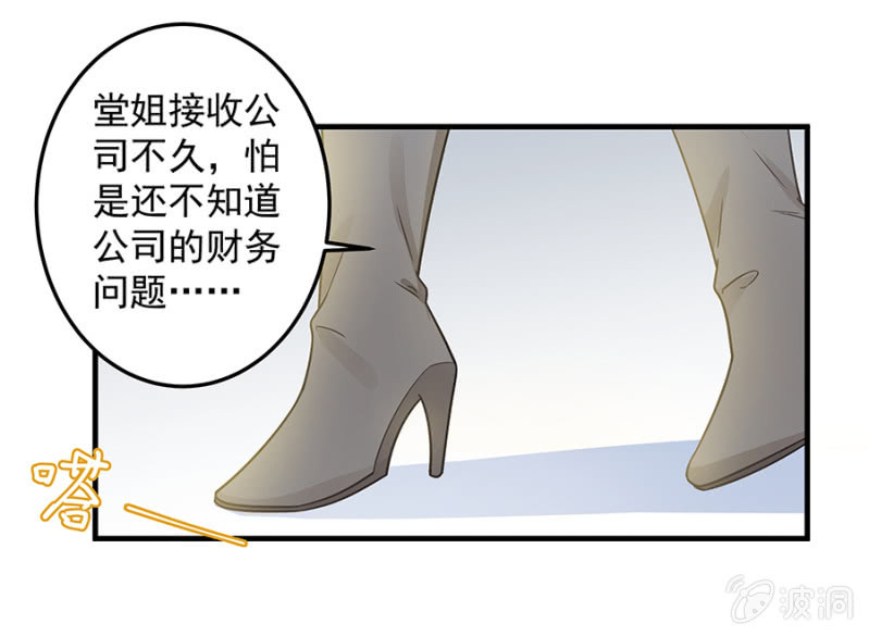 配型成功-第67话