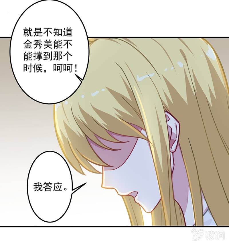 配型成功-第67话