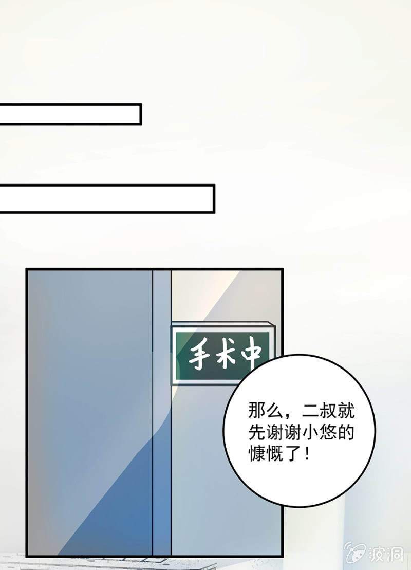 配型成功-第67话