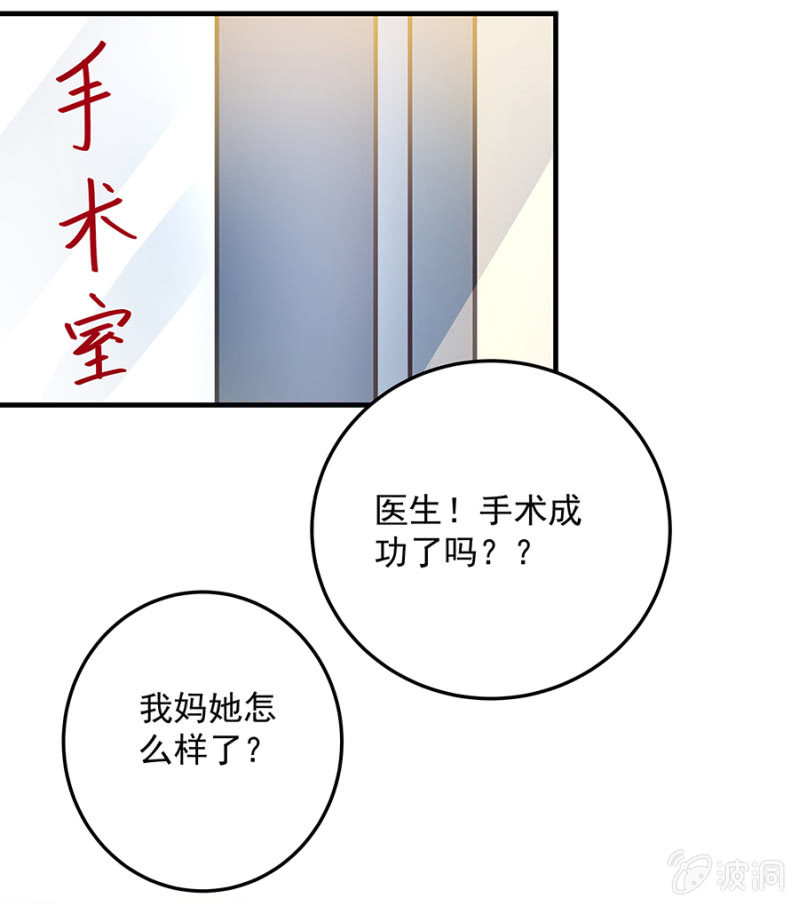 配型成功-第67话